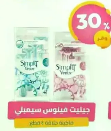 Simply Venus razors for women, pack of 4.