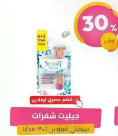 عرض خاص: احصل علي 3 مجانا عند شراء 6.