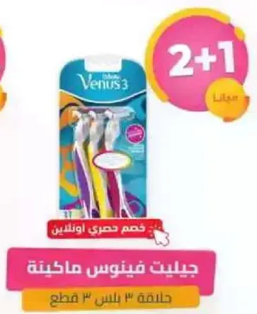 Venus 3 razor blades for women, pack of 3.