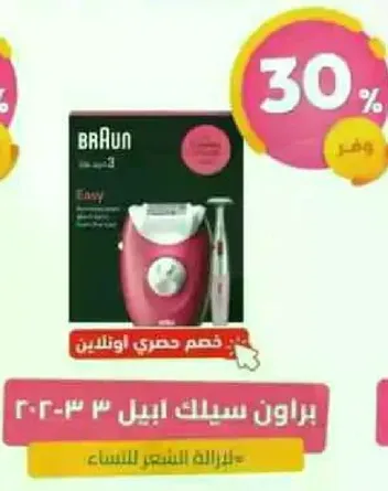 براون سيلك ابيل 3 سهل