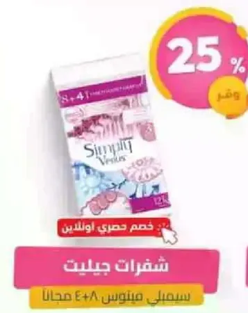 شفرات جيلت توفر حلاقه ناعمه ومريحه.