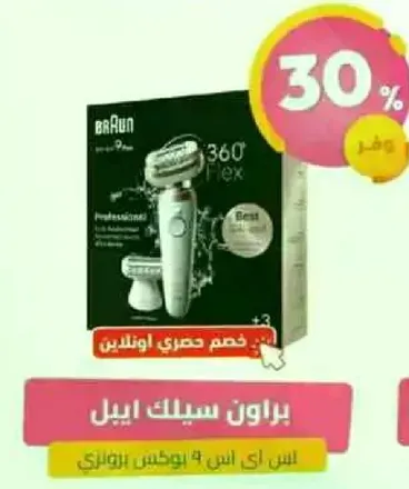 براون سيلك ابل.