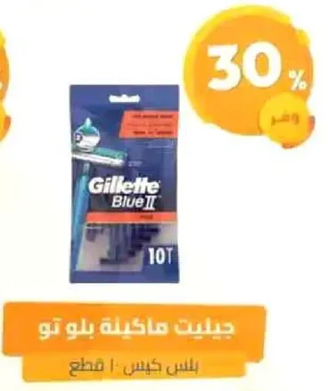 Gillette Blue II razor blades, pack of 10.