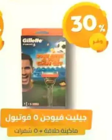 جيليت فيوجن 5 ماكينه حلاقه + 0 شفرات.