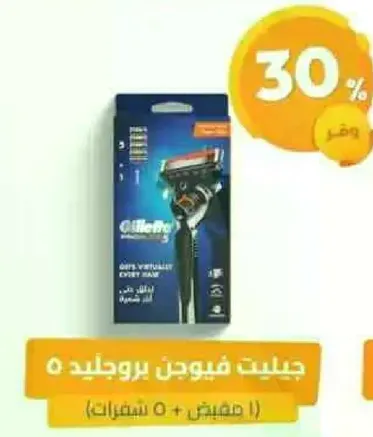 جيليت فيوجن بروغلايد 5 شفرات