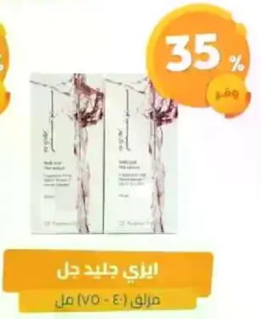 جل مرطب للبشره.