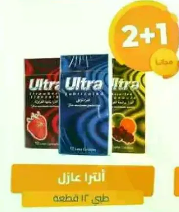 الترا هو مسحوق مشروب متوفر بنكهات متنوعه.