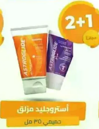 استروغليد مزلق، عرض 2+1.