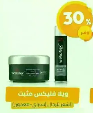 Wella Flex Hair Gel for Men.