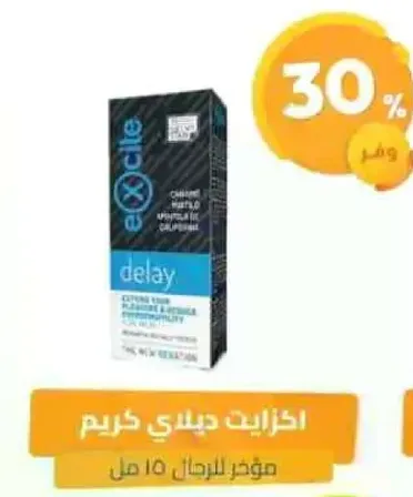 Excite Cleansing Cream for Sensitive Skin