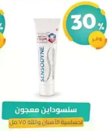 Sensodyne toothpaste for sensitive teeth and gum care.