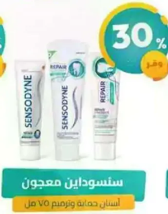 Sensodyne toothpaste for sensitive teeth and gum repair, 70 ml.