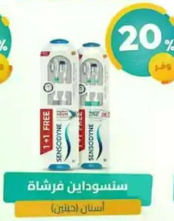 Sensodyne Toothbrush (1+1 Free)