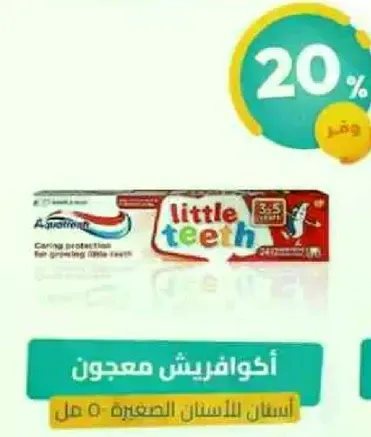 Toothpaste for growing little teeth.