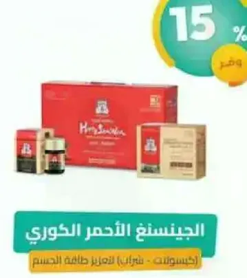 الجينسنغ الاحمر الكوري - مكمل لتعزيز طاقه الجسم.