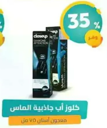 معجون اسنان 75 مل