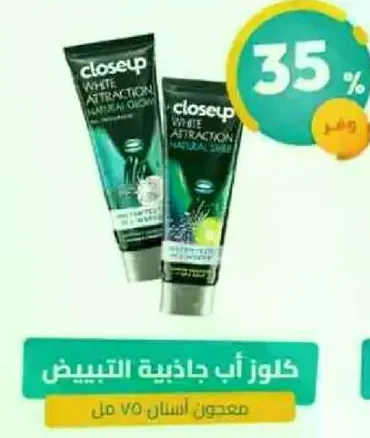 معجون اسنان 75 مل.