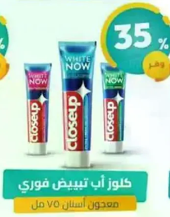 معجون اسنان كلوز اب تبييض فوري، 75 مل.
