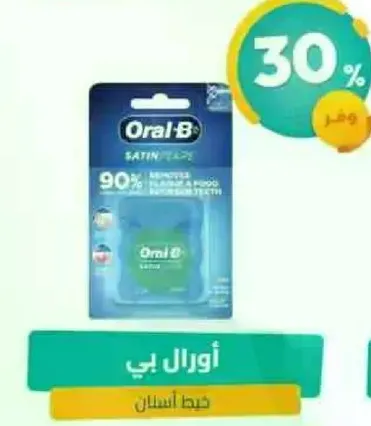 Oral-B Satin Floss, 90% more plaque removal than regular floss.