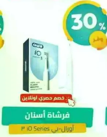 فرشاه اسنان اورال-بي iO Series 3