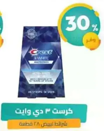 شرايط تبييض كريست 3 دي وايت، 28 شريطا للاستخدام 14 مره.