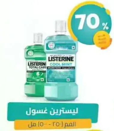 Listerine Cool Mint Mouthwash 500 ml