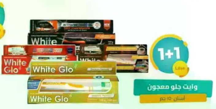 White Glo toothpaste with activated charcoal for effective whitening.