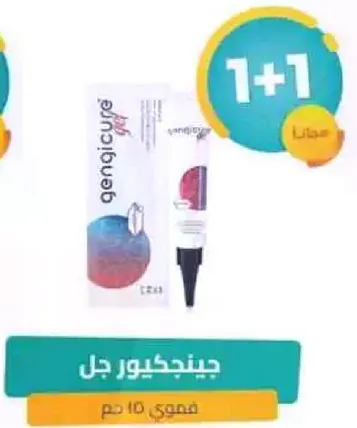 جينجيكور جل