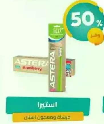 معجون اسنان بنكهه الفراوله.