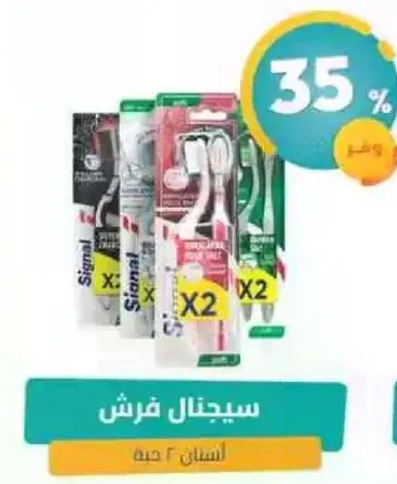 Signal toothbrushes pack of 2.