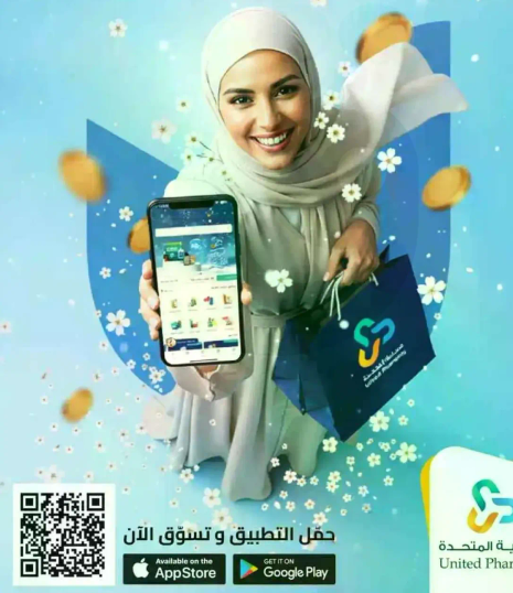 حمل التطبيق و تسوق الان.