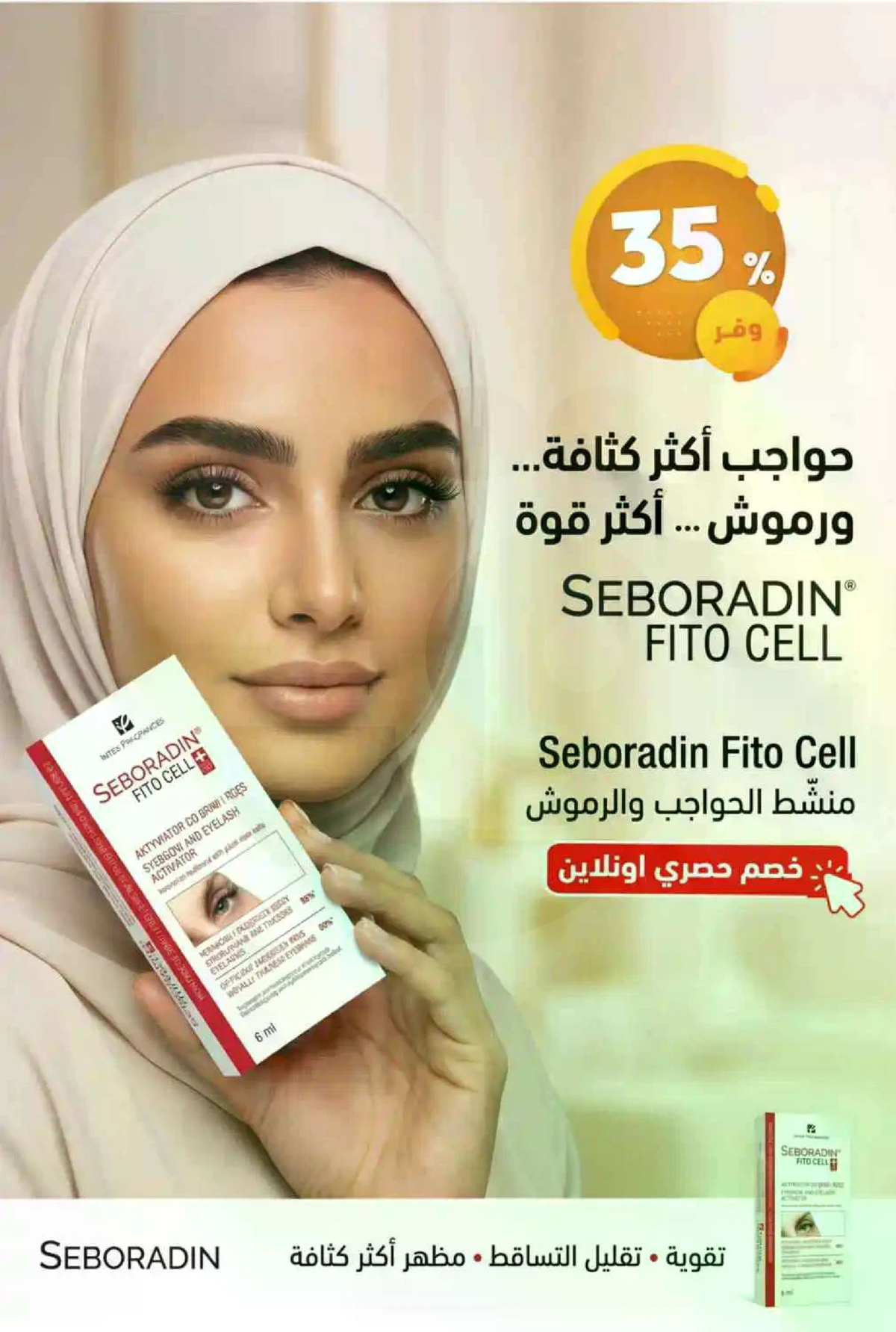 عروض الربيع - صفحة 52