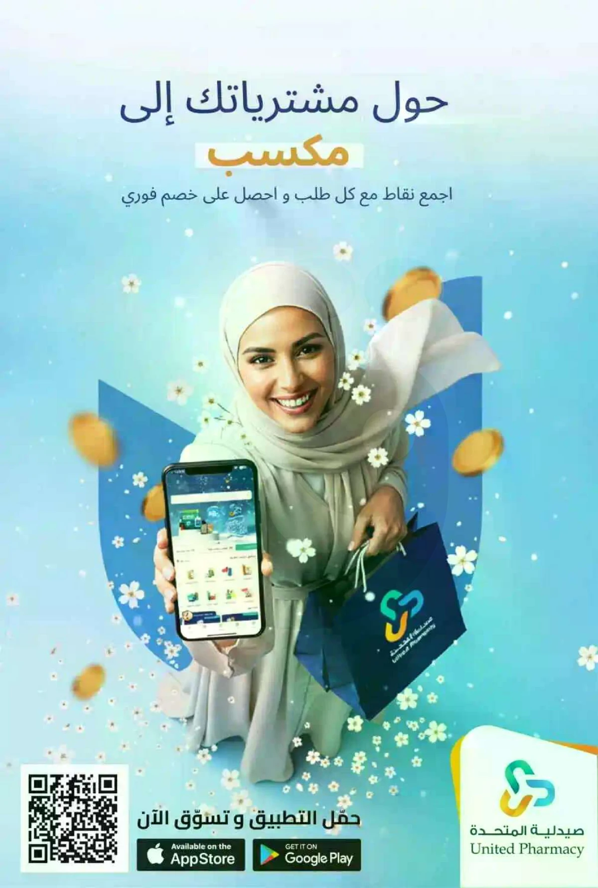 عروض الربيع - صفحة 84