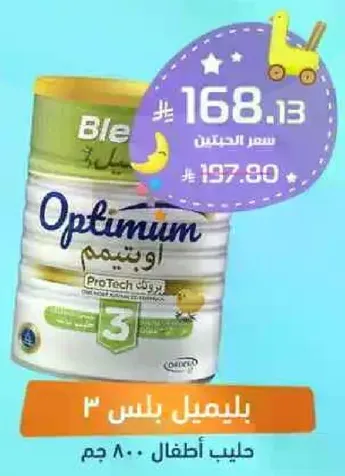 حليب اطفال 800 جرام