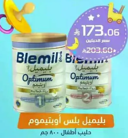 بليميل بلس اوبتيموم هو حليب للاطفال.