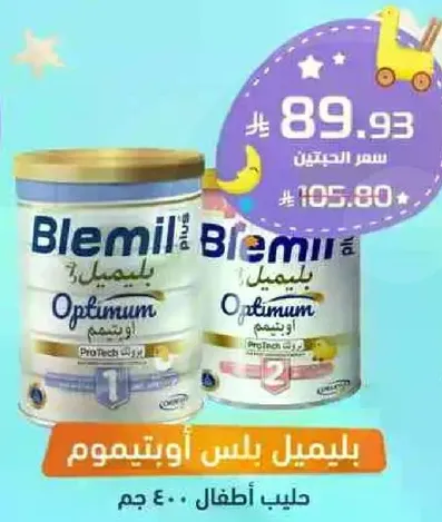 بليميل بلس اوبتيموم هو حليب للاطفال.