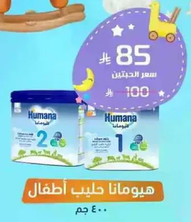 Humana children's milk.
