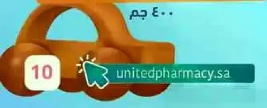 لعبه سياره للاطفال.