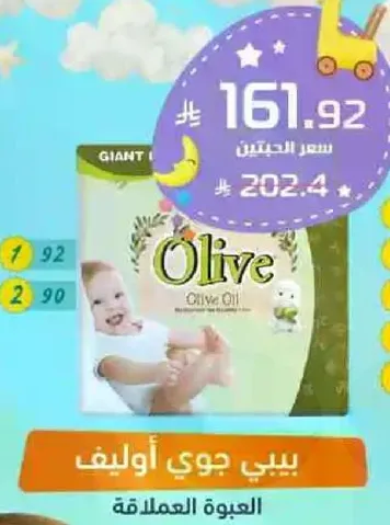 زيت الزيتون