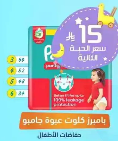 بامبرز كلوت عبوه جامبو حفاضات الاطفال.