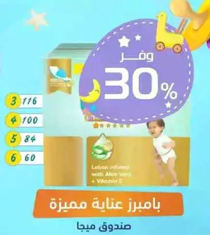 لوشن معزز بالالوه فيرا وفيتامين E