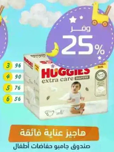 هاجيز عنايه فايقه