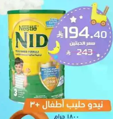 Nestle NID Milk for children 3+ years.