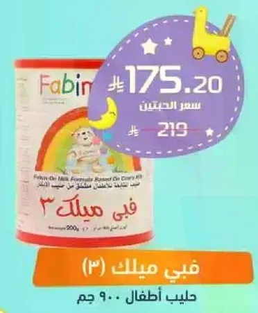 حليب اطفال.