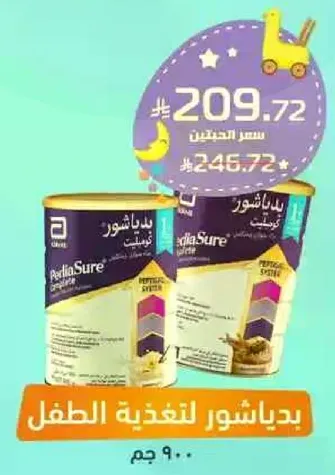 بدياشور لتغذيه الطفل.