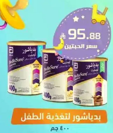 بدياشور لتغذيه الطفل.