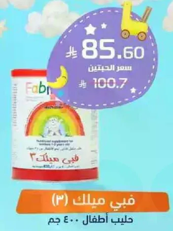 حليب اطفال.