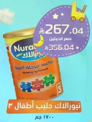 نيوبالاك حليب اطفال 3