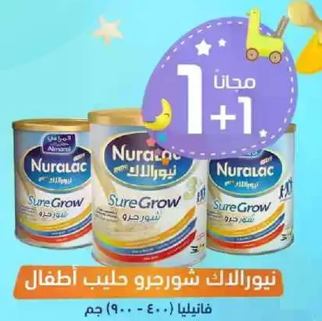 نيورالاك شورجرو حليب اطفال.