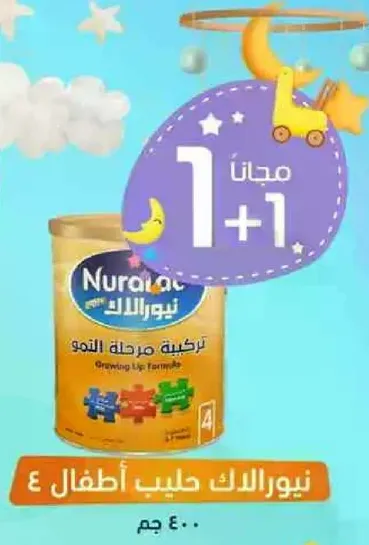 حليب نيرالا للاطفال، تركيبه مرحله النمو.